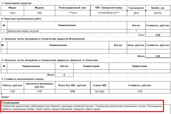 Белорус купил 13-летний Volvo из Европы: «Машина привезена перегонщиком, а растаможена через льготников» Белорус купил 13-летний Volvo из Европы: «Машина привезена перегонщиком, а растаможена через льготников»