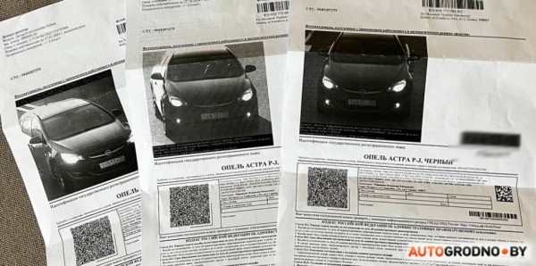 Белорусу пришли 3 «письма-счастья» из России с камер скорости