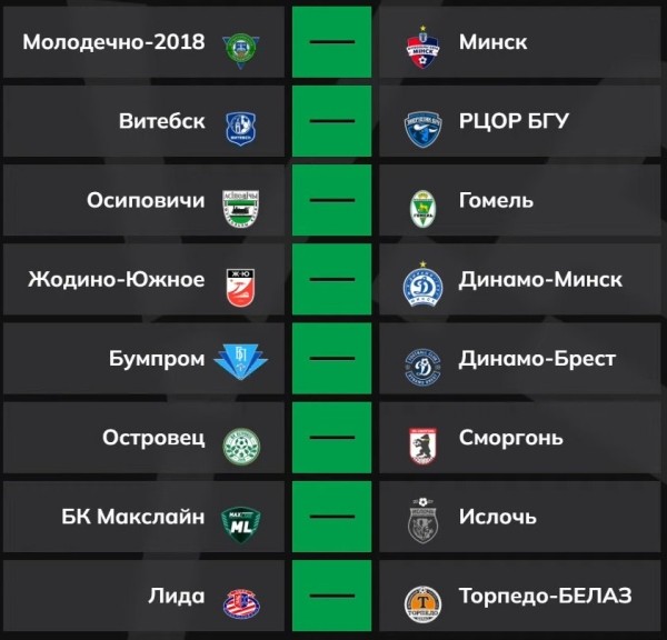 Состоялась жеребьевка 1/16 финала Кубка Беларуси. С кем сыграет «Динамо-Брест» Состоялась жеребьевка 1/16 финала Кубка Беларуси. С кем сыграет «Динамо-Брест»
