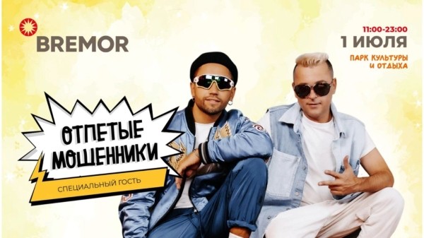 Семейный пикник «Лучи добра» пройдет в Бресте Семейный пикник «Лучи добра» пройдет в Бресте