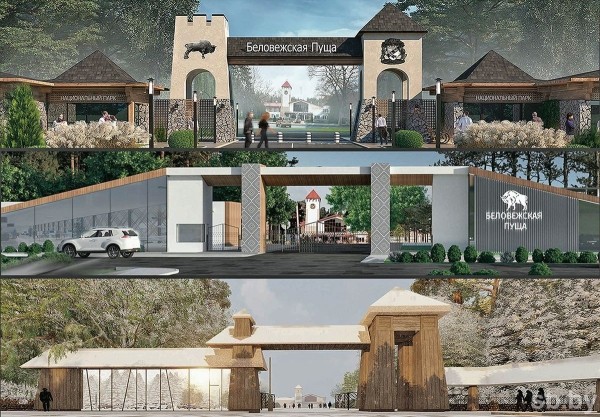 Смотрите, как изменится НП «Беловежская пуща». Эскиз въездной брамы Смотрите, как изменится НП «Беловежская пуща». Эскиз въездной брамы