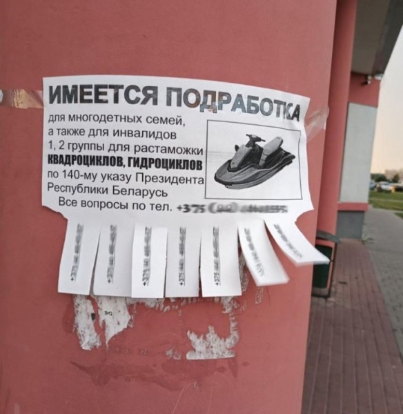 Налог — почти 16 тысяч долларов. В Беларуси  обеспокоены проблемами «вешалок»