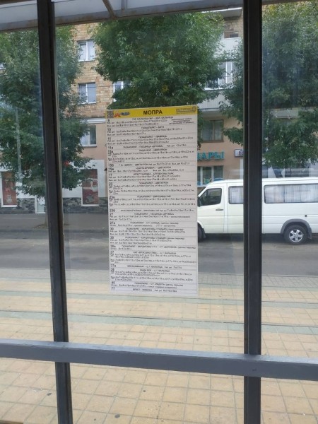 В Бресте будет заменено расписание движения автобусов на остановках и вводятся новые проездные билеты В Бресте будет заменено расписание движения автобусов на остановках и вводятся новые проездные билеты