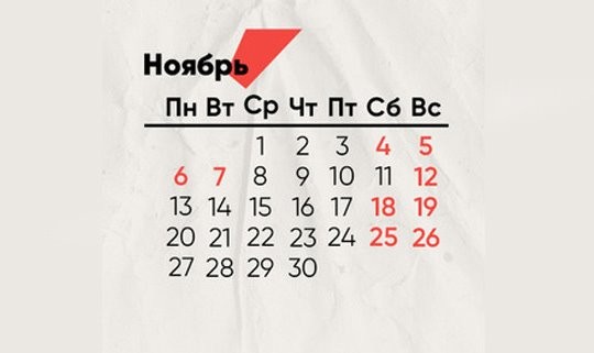 Этой осенью белорусов ждут большие выходные. Когда?