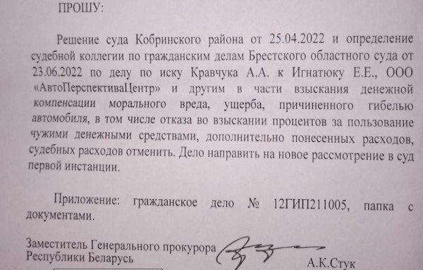 Взрыв метанового VW: Генпрокуратура не согласилась с решением суда