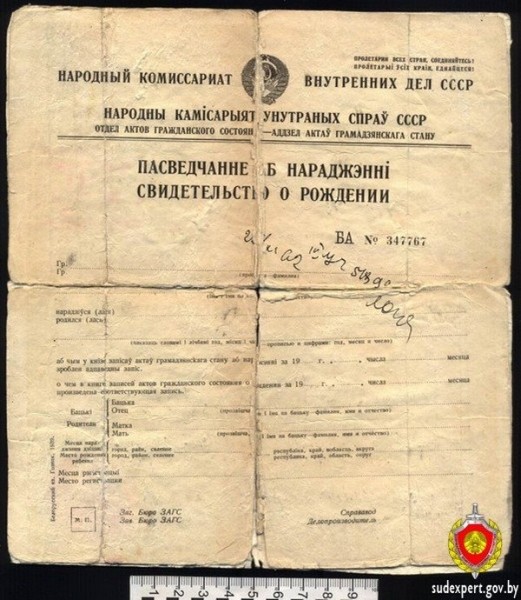 Белорус не мог получить наследство из-за неверного окончания в фамилии. Но выход все же нашли Белорус не мог получить наследство из-за неверного окончания в фамилии. Но выход все же нашли