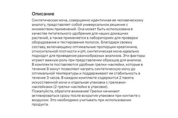 На Wildberries продают искусственную мочу «как у здорового человека» На Wildberries продают искусственную мочу «как у здорового человека»