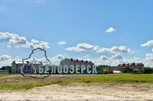 Праздник приближается: чем удивит Белоозерск в свой юбилей Праздник приближается: чем удивит Белоозерск в свой юбилей