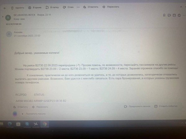 «Нам стали отказывать в регистрации». Семь человек не попали на рейс Кутаиси — Минск — что произошло? «Нам стали отказывать в регистрации». Семь человек не попали на рейс Кутаиси — Минск — что произошло?