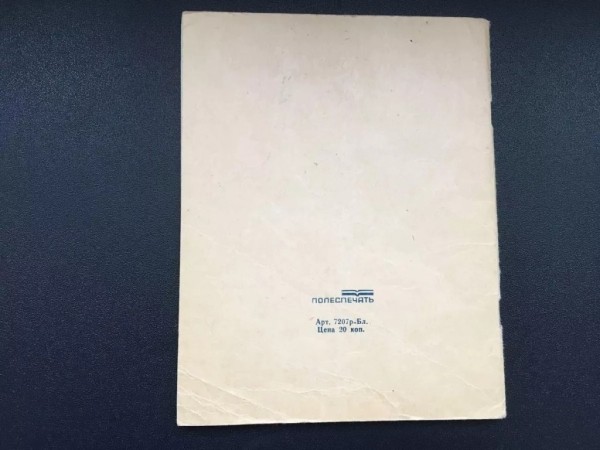 Дневники из прошлого: как менялся главный документ школьника последние 40 лет Дневники из прошлого: как менялся главный документ школьника последние 40 лет