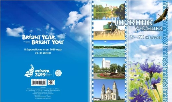 Дневники из прошлого: как менялся главный документ школьника последние 40 лет Дневники из прошлого: как менялся главный документ школьника последние 40 лет