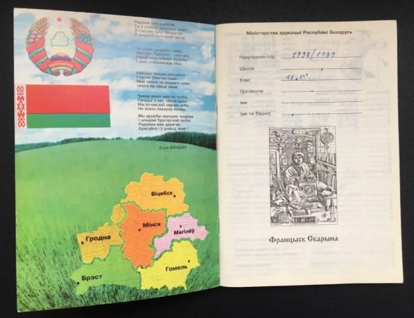 Дневники из прошлого: как менялся главный документ школьника последние 40 лет Дневники из прошлого: как менялся главный документ школьника последние 40 лет