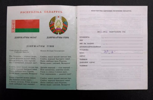 Дневники из прошлого: как менялся главный документ школьника последние 40 лет Дневники из прошлого: как менялся главный документ школьника последние 40 лет