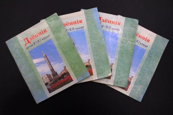 Дневники из прошлого: как менялся главный документ школьника последние 40 лет Дневники из прошлого: как менялся главный документ школьника последние 40 лет