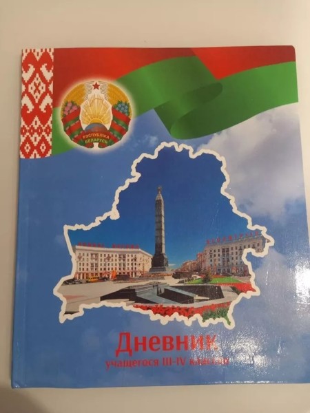Дневники из прошлого: как менялся главный документ школьника последние 40 лет Дневники из прошлого: как менялся главный документ школьника последние 40 лет