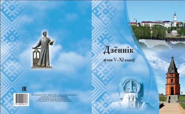 Дневники из прошлого: как менялся главный документ школьника последние 40 лет Дневники из прошлого: как менялся главный документ школьника последние 40 лет