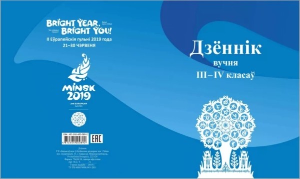 Дневники из прошлого: как менялся главный документ школьника последние 40 лет Дневники из прошлого: как менялся главный документ школьника последние 40 лет