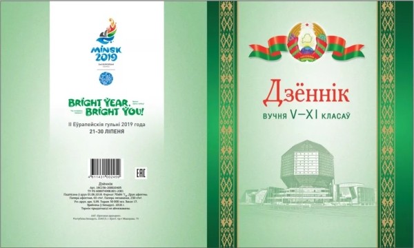 Дневники из прошлого: как менялся главный документ школьника последние 40 лет Дневники из прошлого: как менялся главный документ школьника последние 40 лет