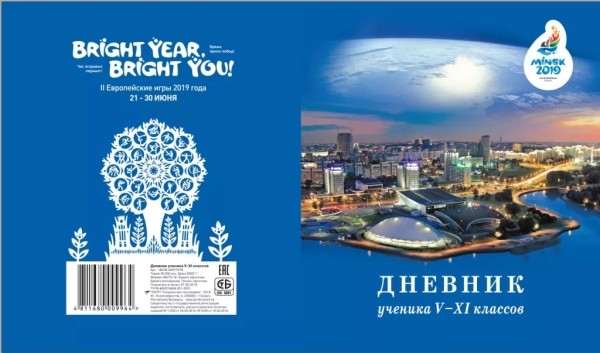 Дневники из прошлого: как менялся главный документ школьника последние 40 лет Дневники из прошлого: как менялся главный документ школьника последние 40 лет