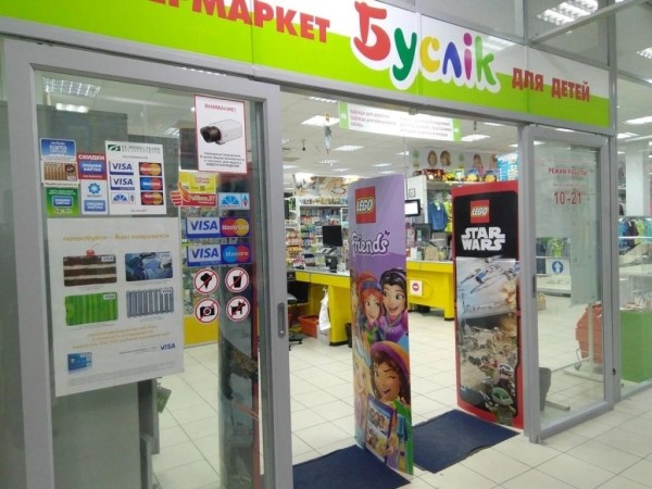 Польский инвестор спишет в убытки долги сети «Буслiк» на более $1 млн Польский инвестор спишет в убытки долги сети «Буслiк» на более $1 млн
