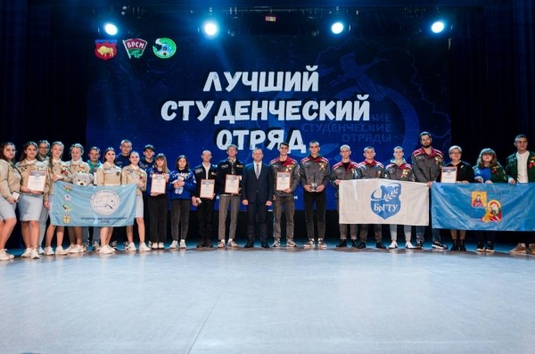 В Бресте наградили лучшие студотряды