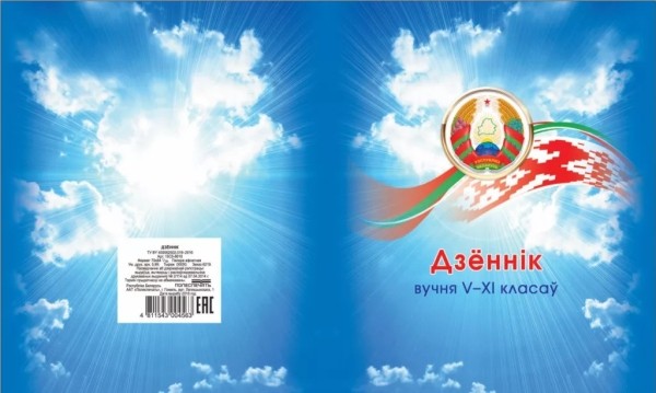 Дневники из прошлого: как менялся главный документ школьника последние 40 лет Дневники из прошлого: как менялся главный документ школьника последние 40 лет