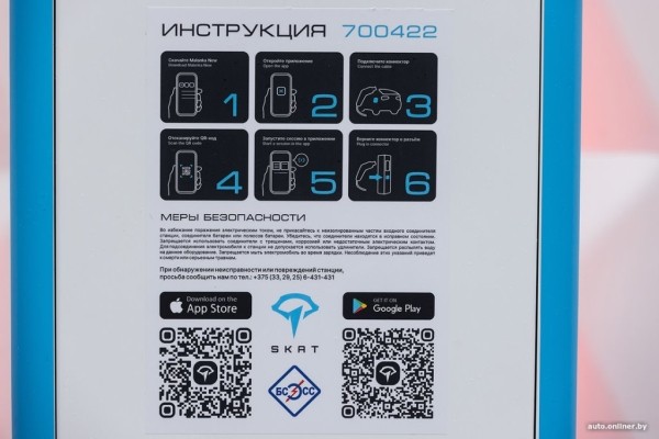 В Беларуси появился новый бренд ЭЗС. Первую станцию открыли в Колодищах В Беларуси появился новый бренд ЭЗС. Первую станцию открыли в Колодищах