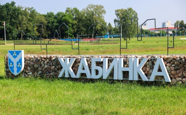 Стартовал конкурс на разработку эскизного проекта въездного знака в город-спутник Жабинка