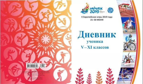 Дневники из прошлого: как менялся главный документ школьника последние 40 лет Дневники из прошлого: как менялся главный документ школьника последние 40 лет