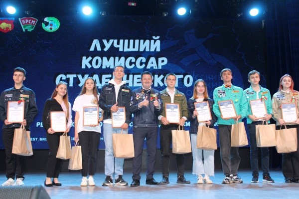 В Бресте наградили лучшие студотряды