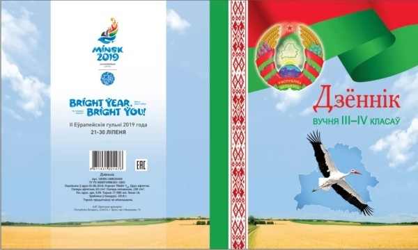 Дневники из прошлого: как менялся главный документ школьника последние 40 лет Дневники из прошлого: как менялся главный документ школьника последние 40 лет
