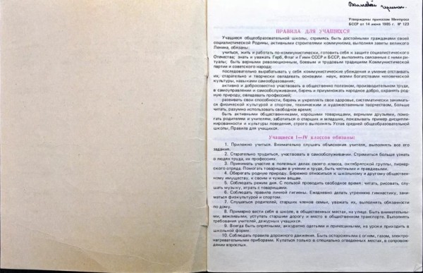 Дневники из прошлого: как менялся главный документ школьника последние 40 лет Дневники из прошлого: как менялся главный документ школьника последние 40 лет