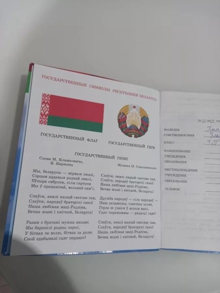 Дневники из прошлого: как менялся главный документ школьника последние 40 лет Дневники из прошлого: как менялся главный документ школьника последние 40 лет