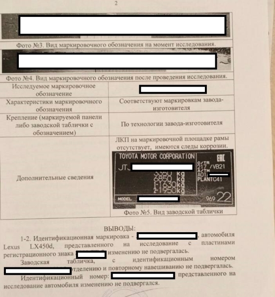 «Решил продать машину, а у неё нашёлся двойник». Белорус три года ездил на Lexus LX, не подозревая об автомобиле-клоне